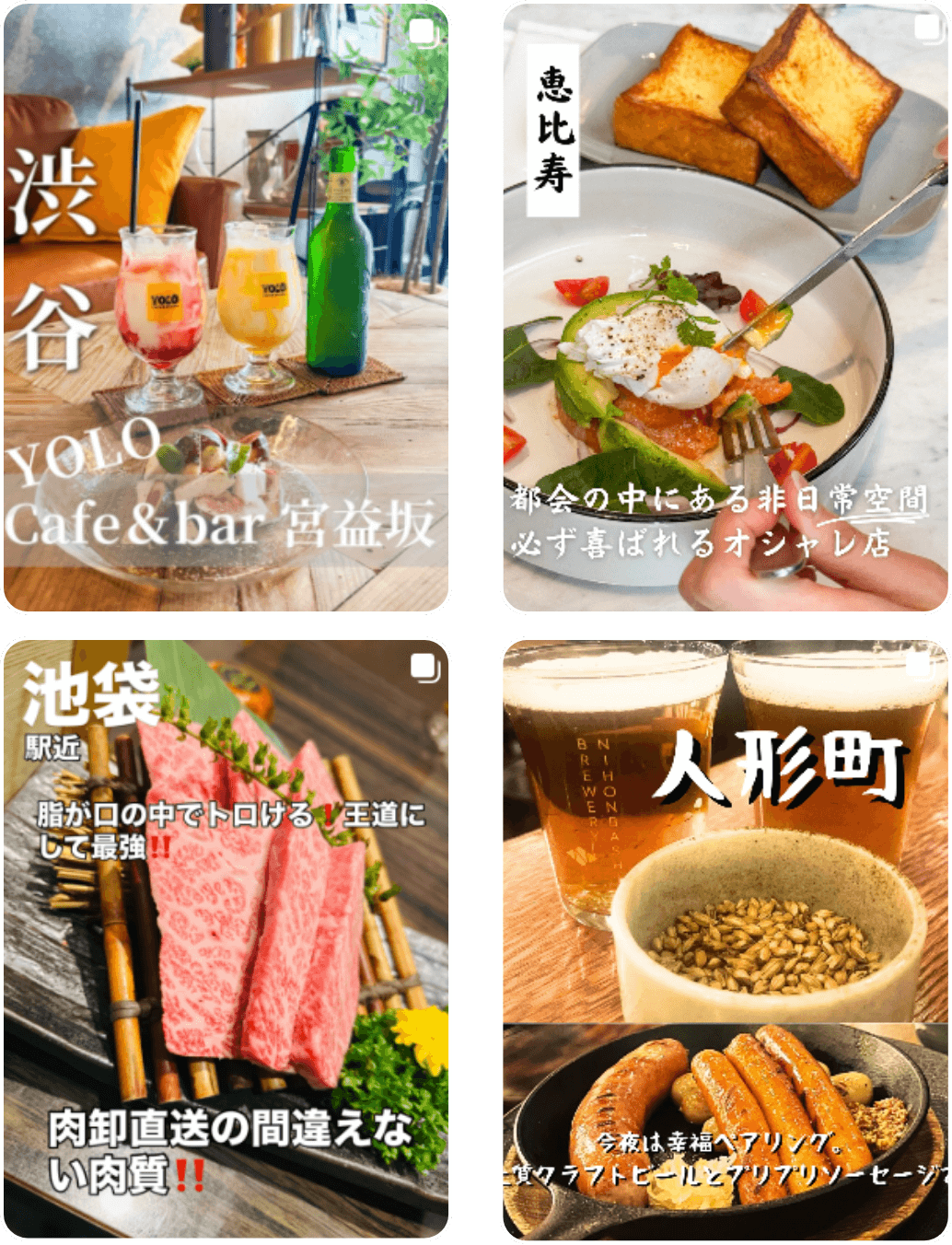 グルメ投稿イメージ